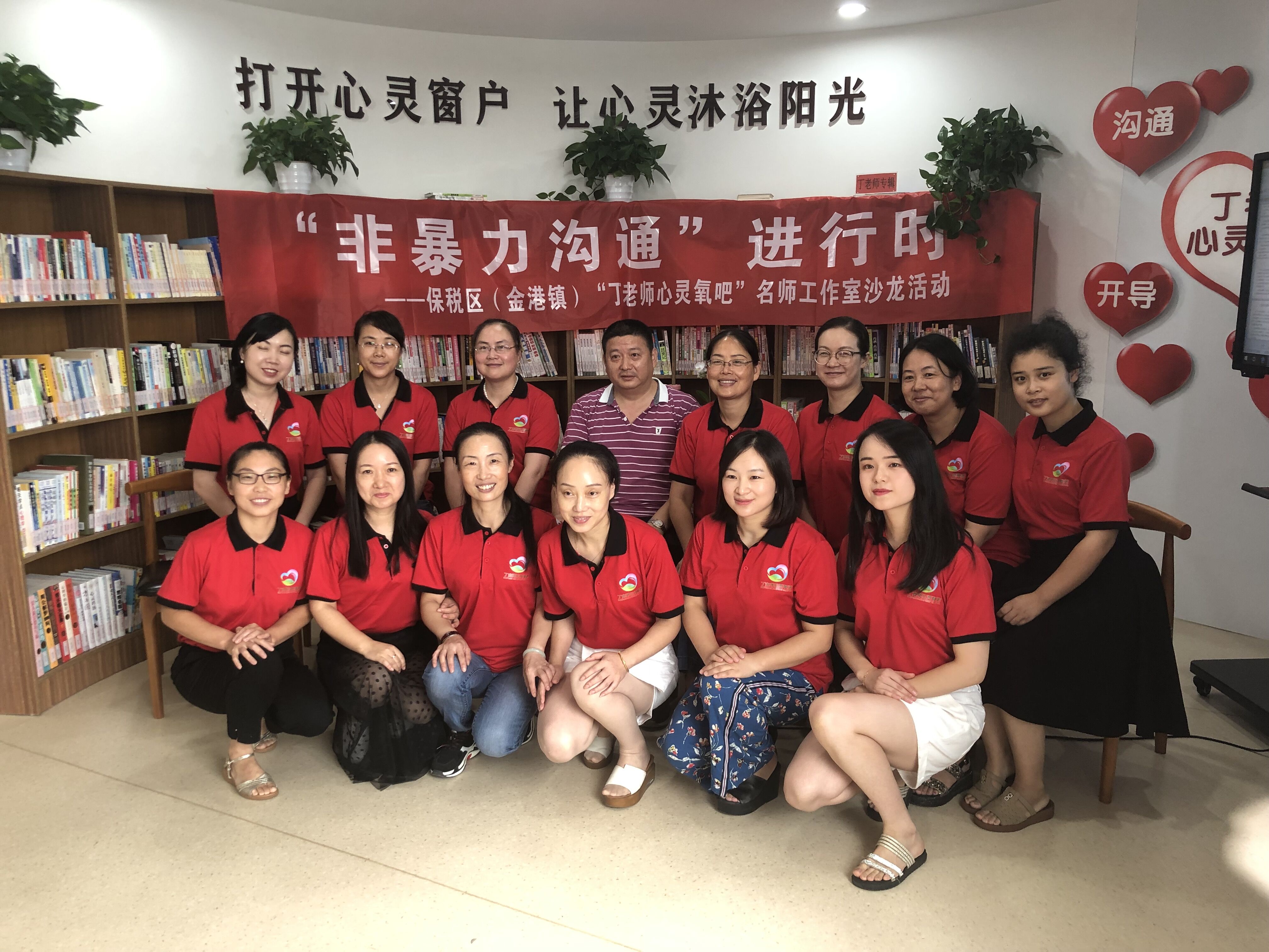 57.“丁老师心灵氧吧”沙龙活动合影